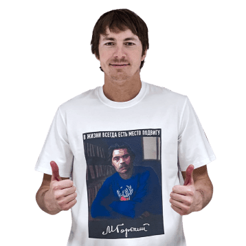 Футболка «Горький» белая
